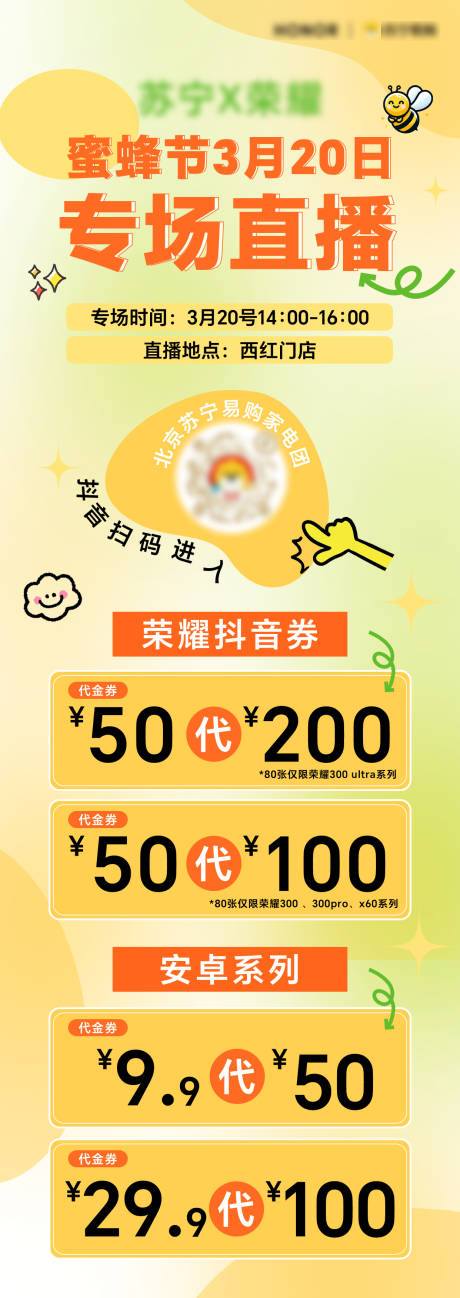源文件下载【享设计】搜索编号：41520035636921575【专场直播海报】
