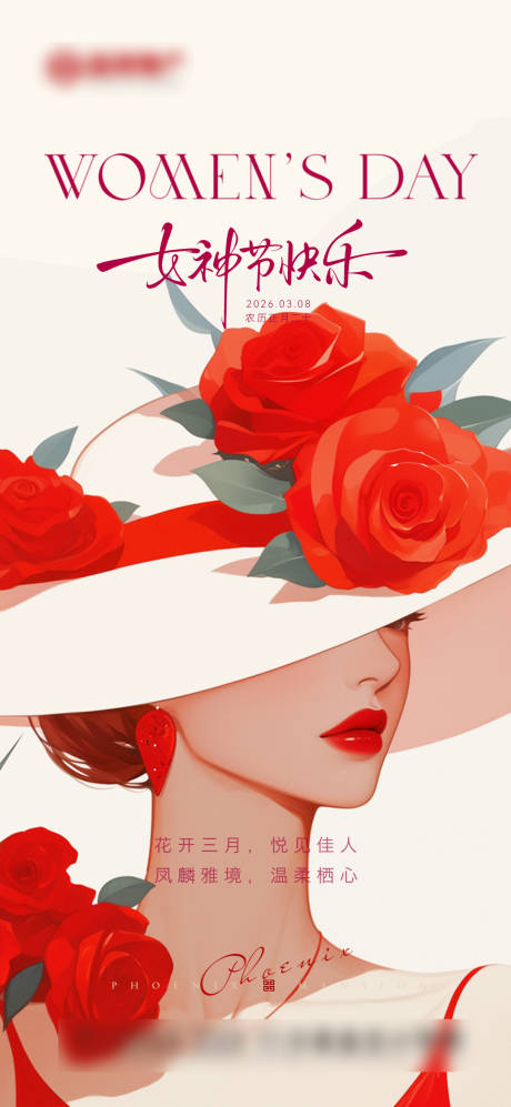 源文件下载【享设计】搜索编号：37510035702346518【女神海报】