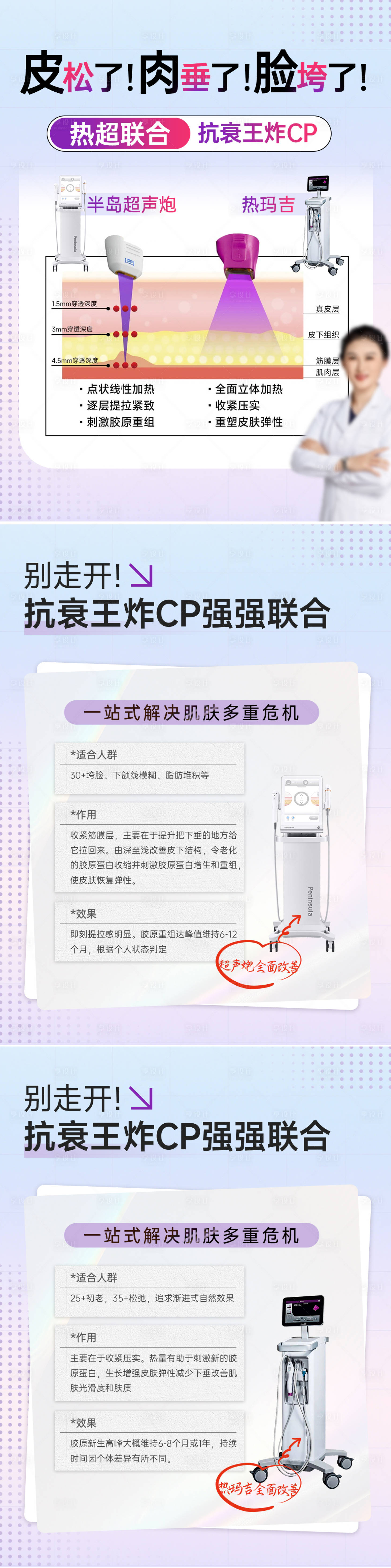 源文件下载【享设计】搜索编号：21680036086076868【热超联合科普】