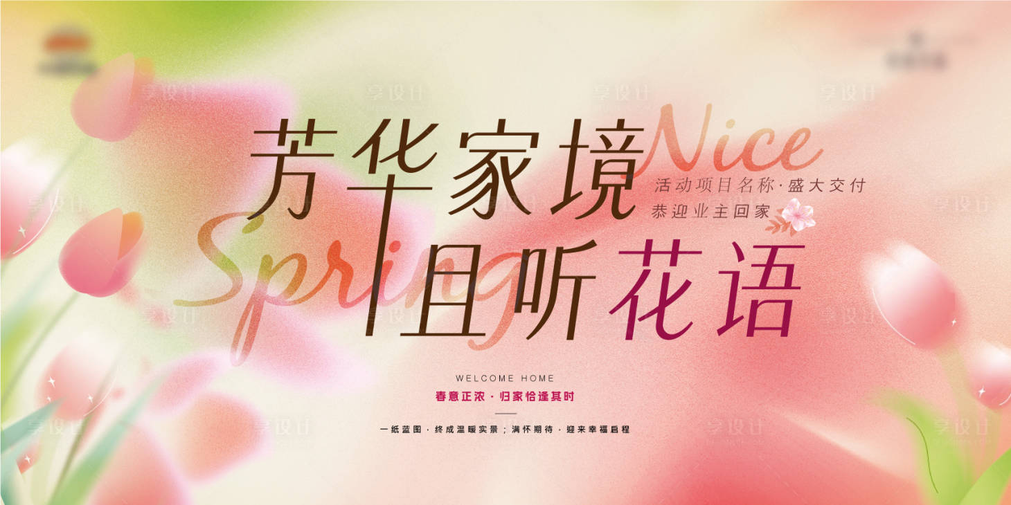 源文件下载【享设计】搜索编号：57950035857851023【现代地产开放交付主kv】
