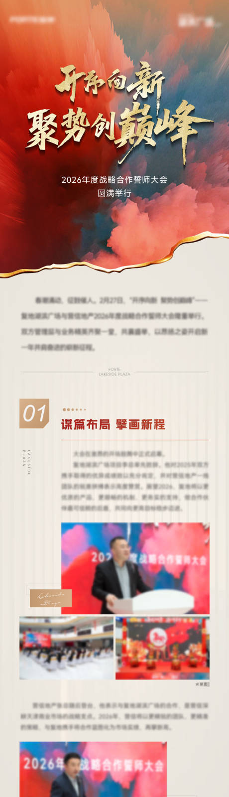 源文件下载【享设计】搜索编号：65510035941767595【长图】