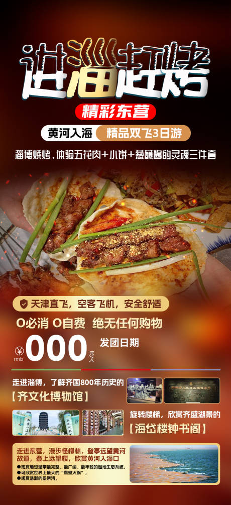 源文件下载【享设计】搜索编号：13070035891149839【进淄赶烤】