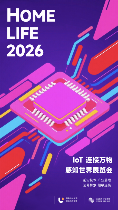 源文件下载【享设计】搜索编号：38940035978927525【科技展海报】