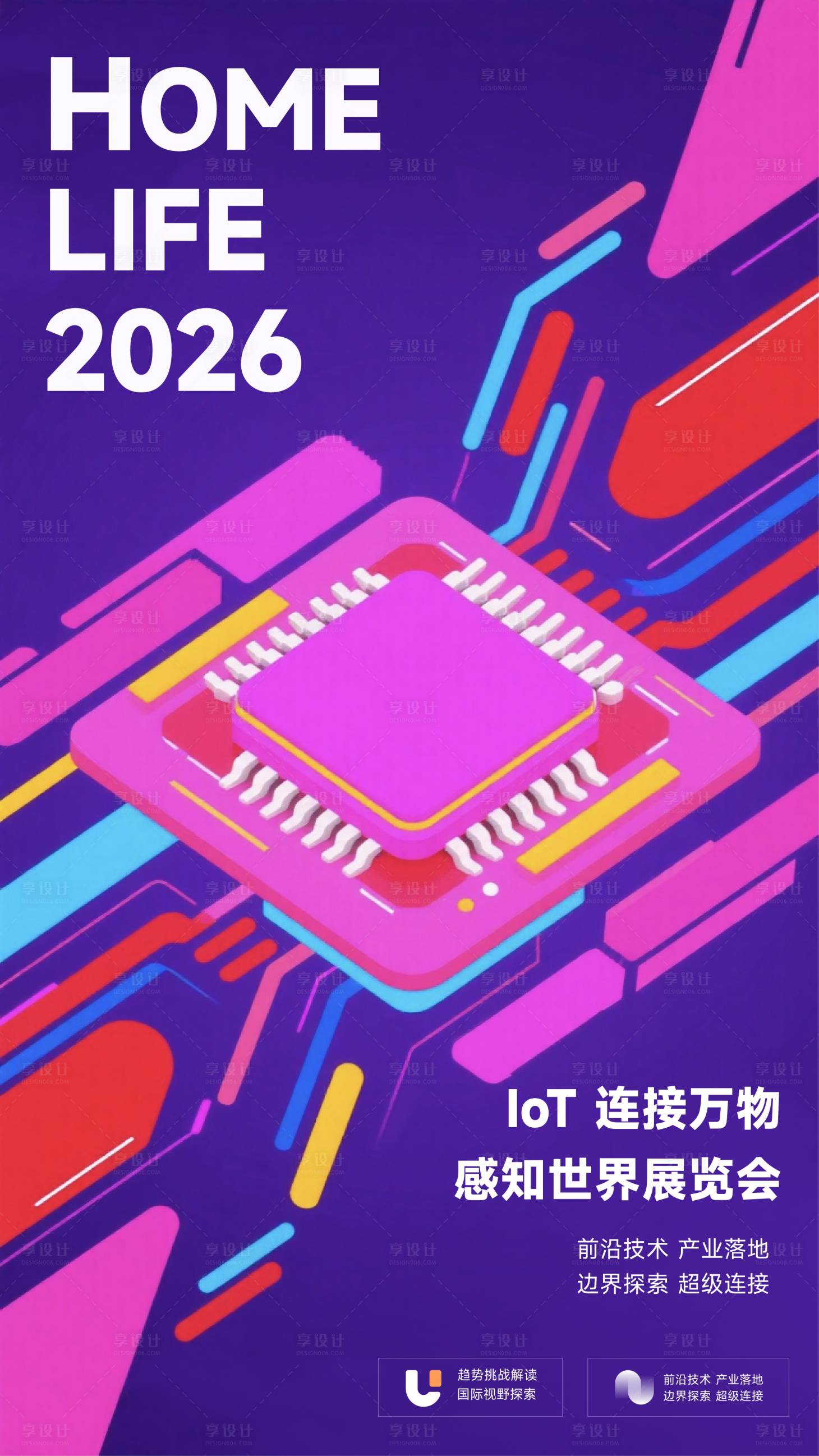 源文件下载【享设计】搜索编号：38940035978927525【科技展海报】