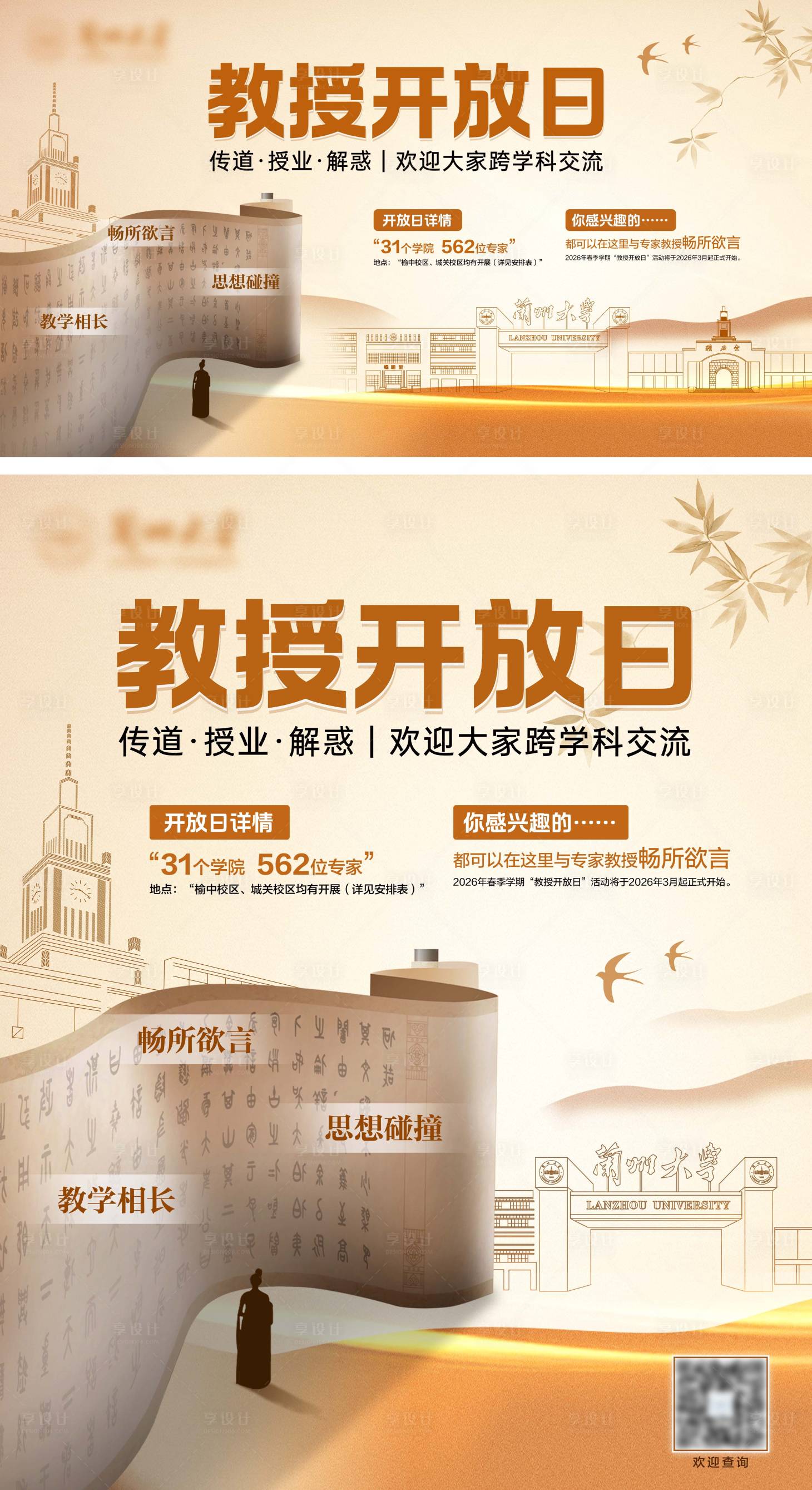 源文件下载【享设计】搜索编号：96810036049068903【主画面   】