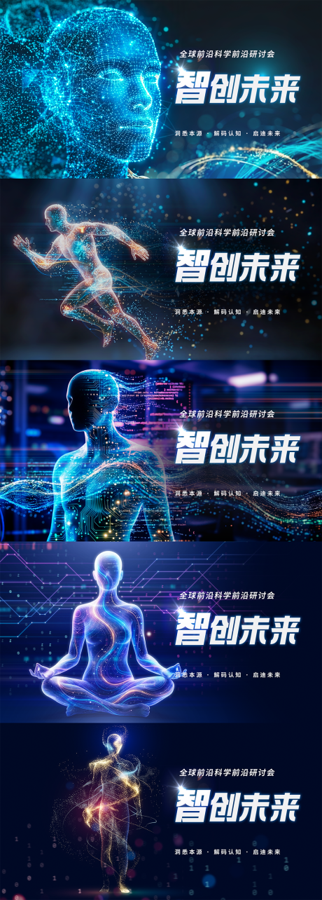 源文件下载【享设计】搜索编号：76670036065414553【医学科技神经元背景板主KV】