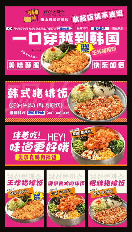 源文件下载【享设计】搜索编号：28990035642969525【猪排饭炸鸡外卖餐饮装修海报头像】