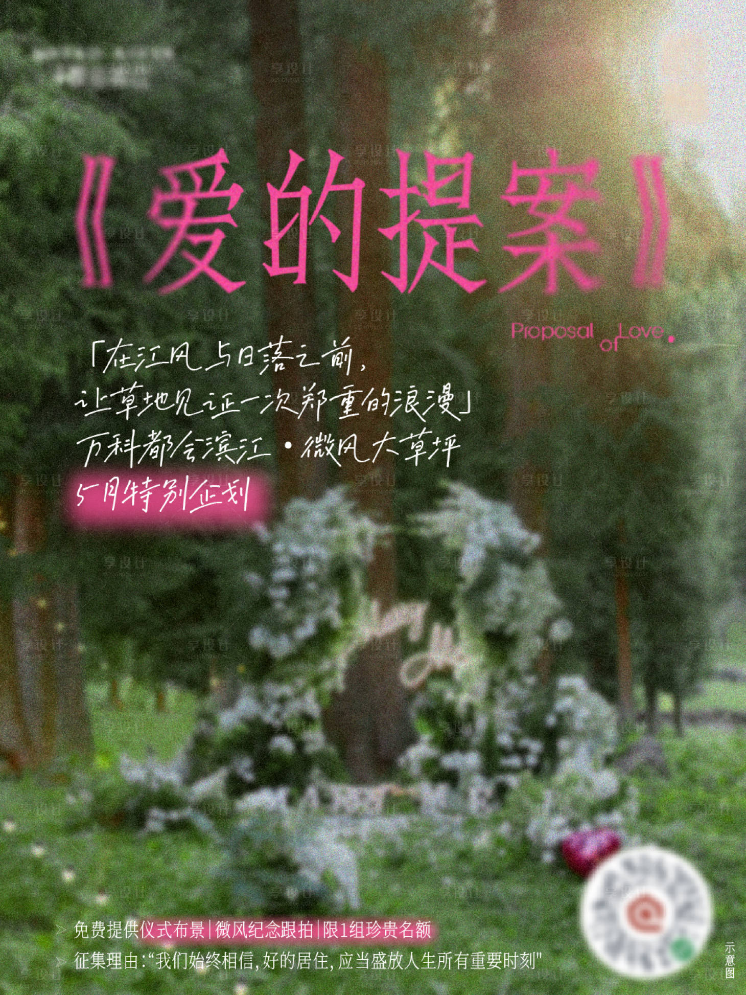 源文件下载【享设计】搜索编号：46130036005702908【小红书】