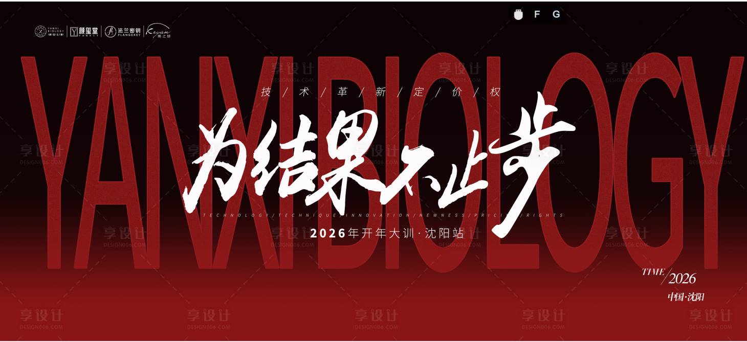 源文件下载【享设计】搜索编号：82780035873923133【医美会议桁架】