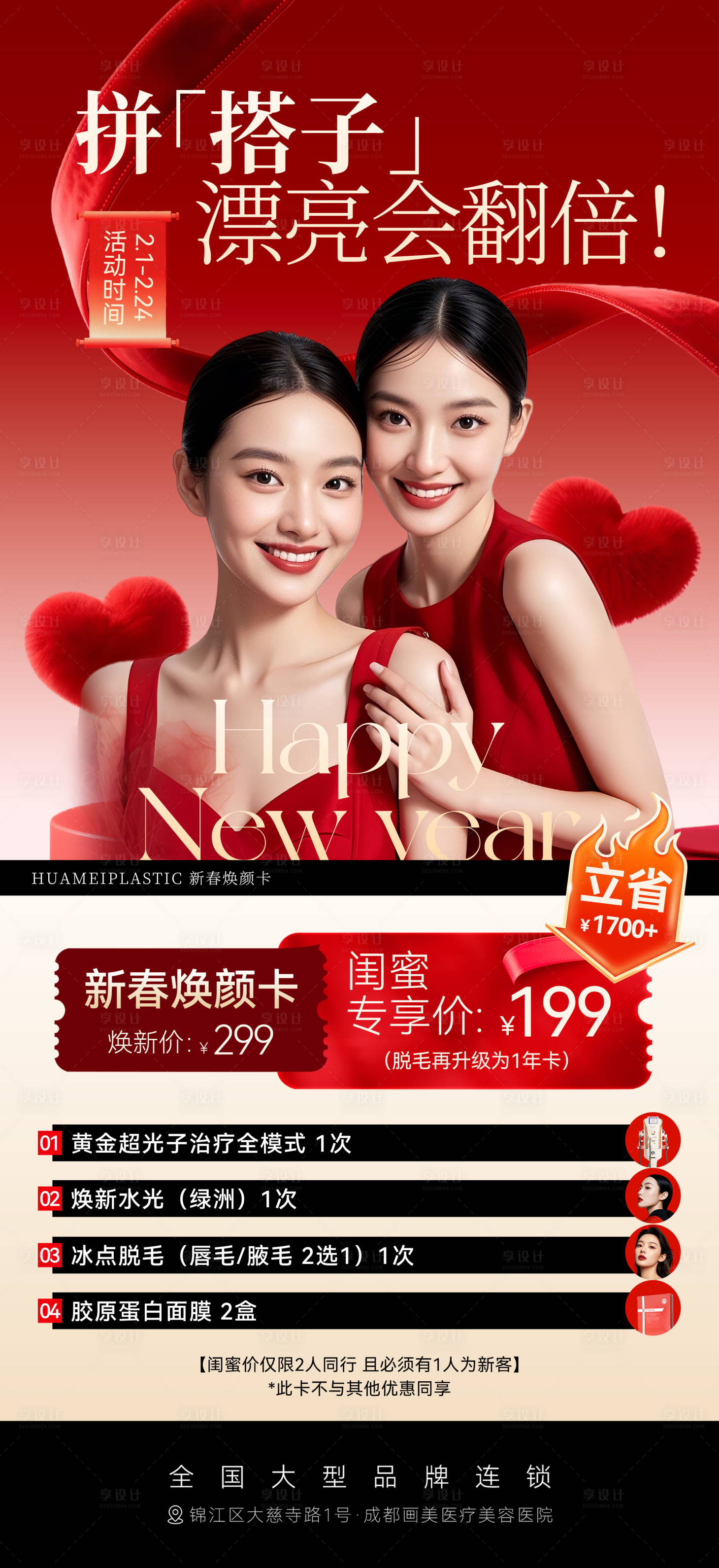源文件下载【享设计】搜索编号：77360035630827967【品宣】