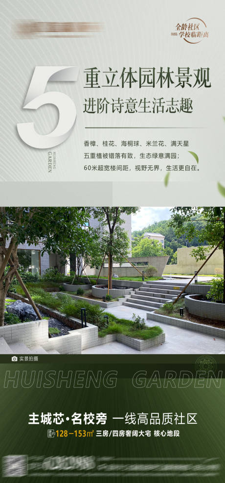 源文件下载【享设计】搜索编号：64190035753091957【5重园林景观】