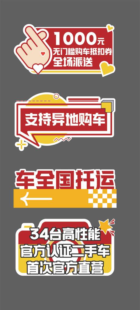 源文件下载【享设计】搜索编号：22670035907419432【手举牌】