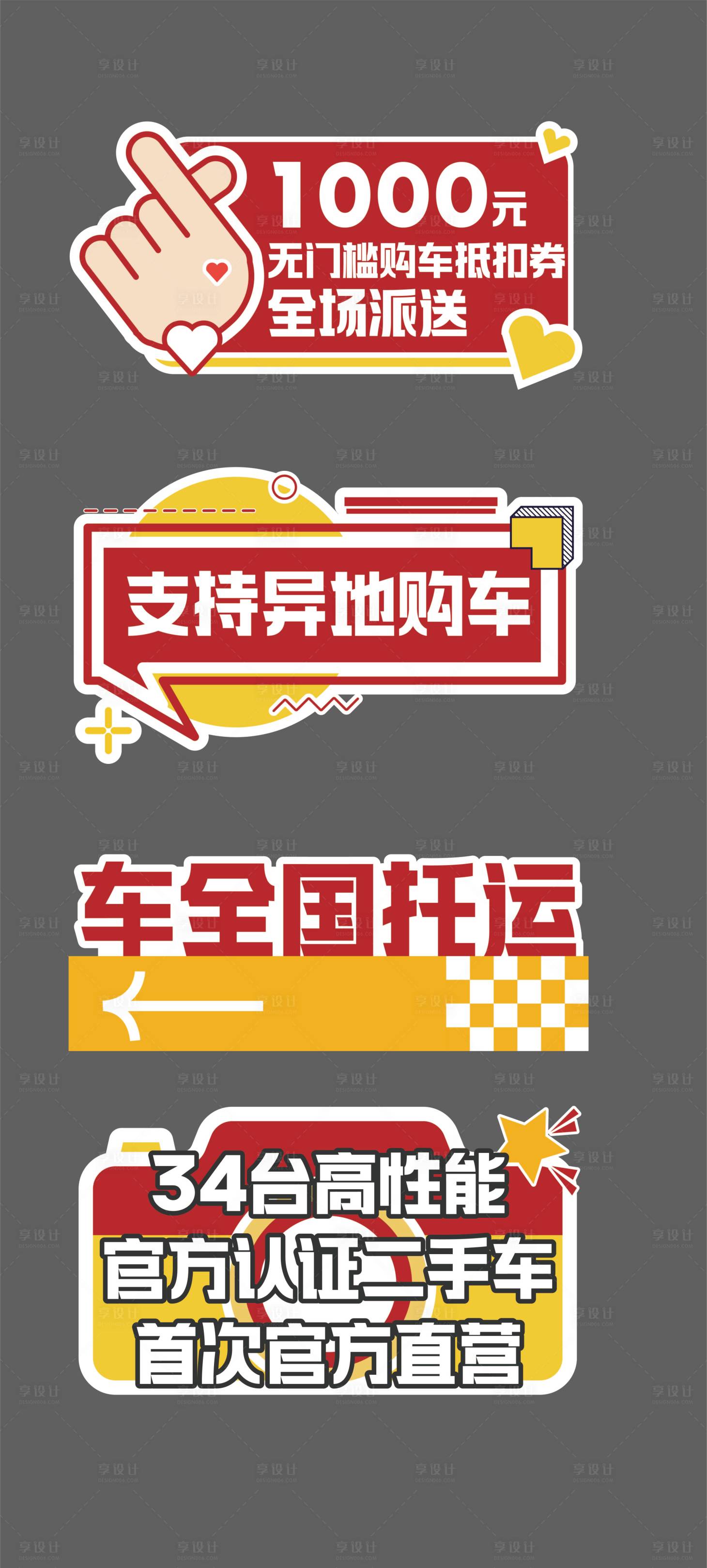 源文件下载【享设计】搜索编号：22670035907419432【手举牌】