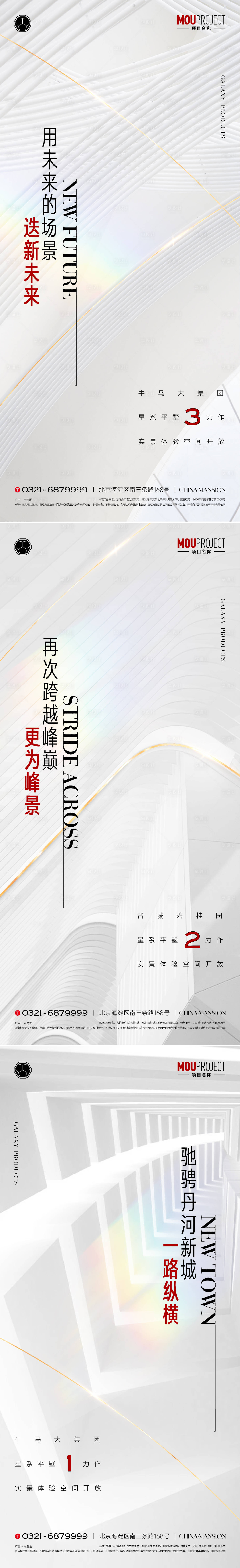 源文件下载【享设计】搜索编号：85550035807281744【地产样板间开放海报】