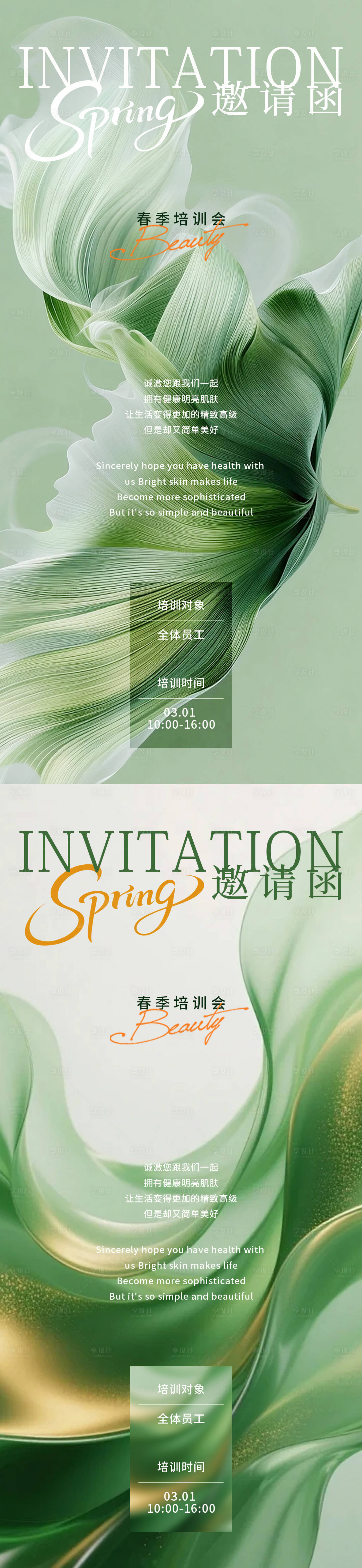 源文件下载【享设计】搜索编号：56520036138489234【邀请函海报设计】