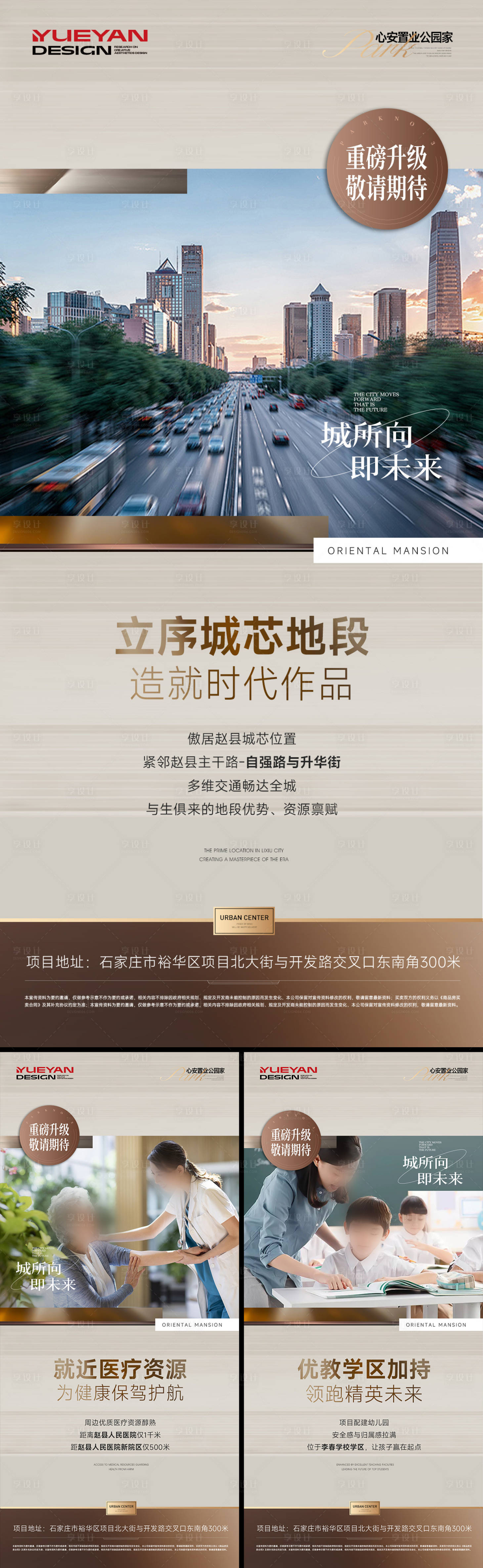 源文件下载【享设计】搜索编号：56380035771601017【地段城芯医疗教育商业配套】