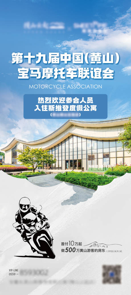 源文件下载【享设计】搜索编号：94720035898587404【地产暖产联谊会展架】