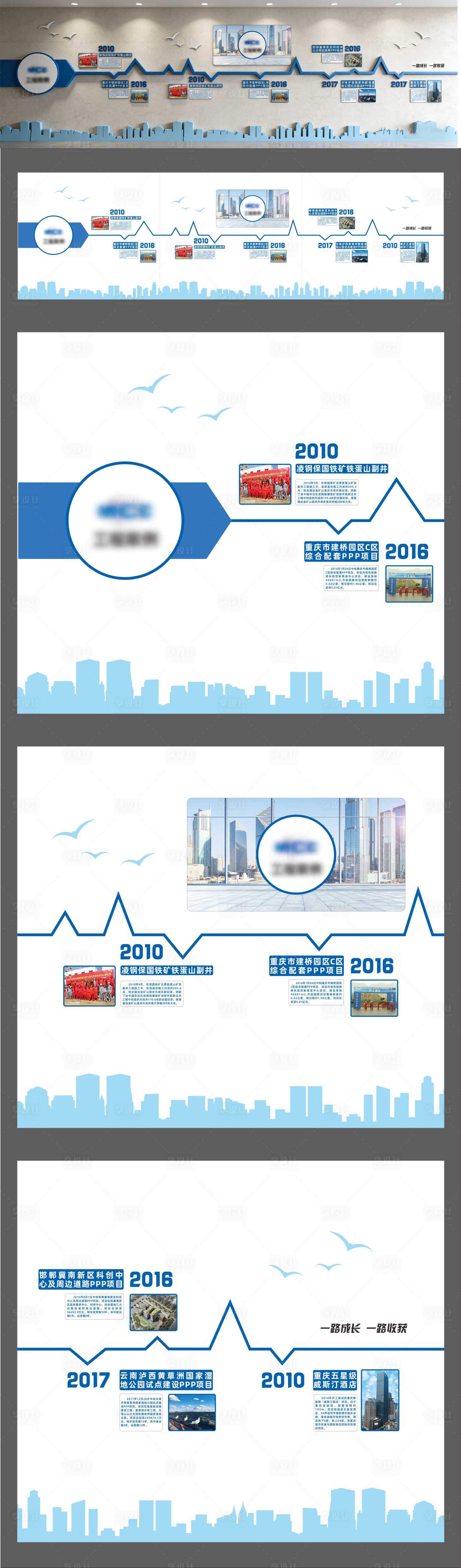 源文件下载【享设计】搜索编号：12190036056845405【公司历程文化墙背景板】