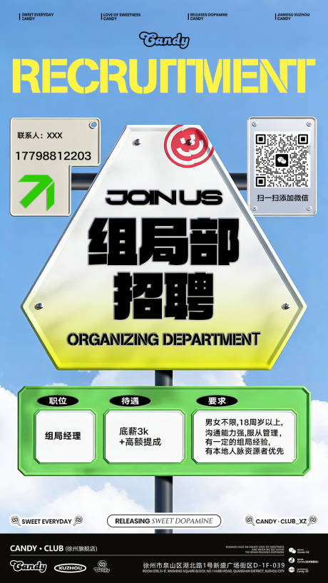 源文件下载【享设计】搜索编号：75000036053819783【招聘海报】