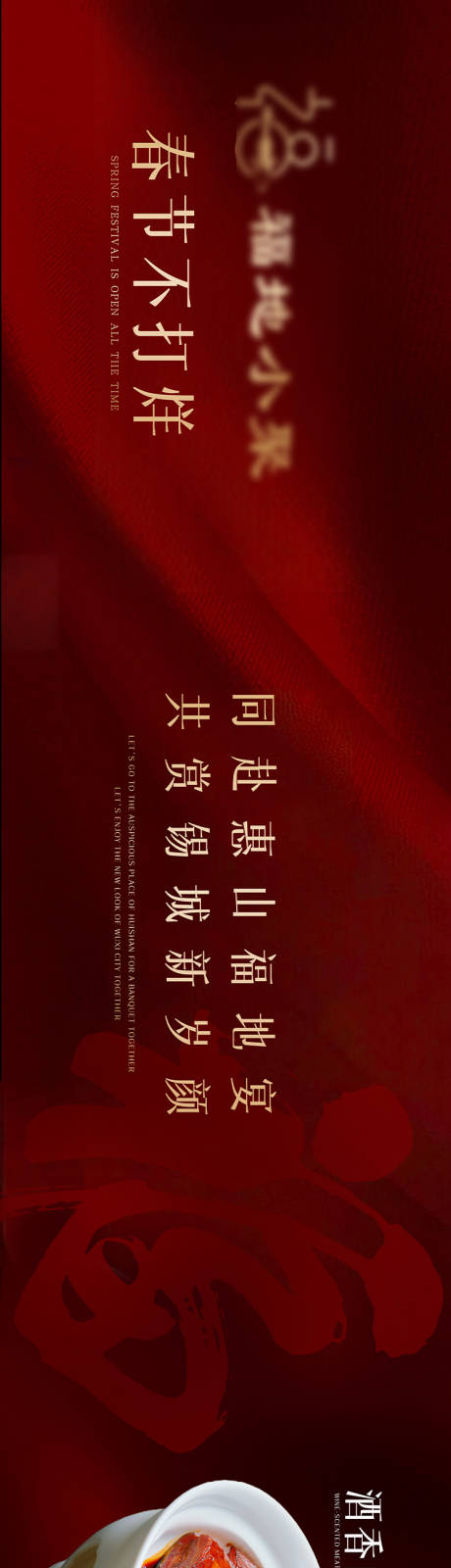 源文件下载【享设计】搜索编号：98080035777313107【餐饮五连图】