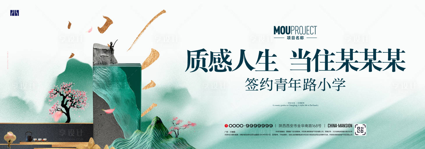 源文件下载【享设计】搜索编号：25040035808683744【地产价值点海报展板】