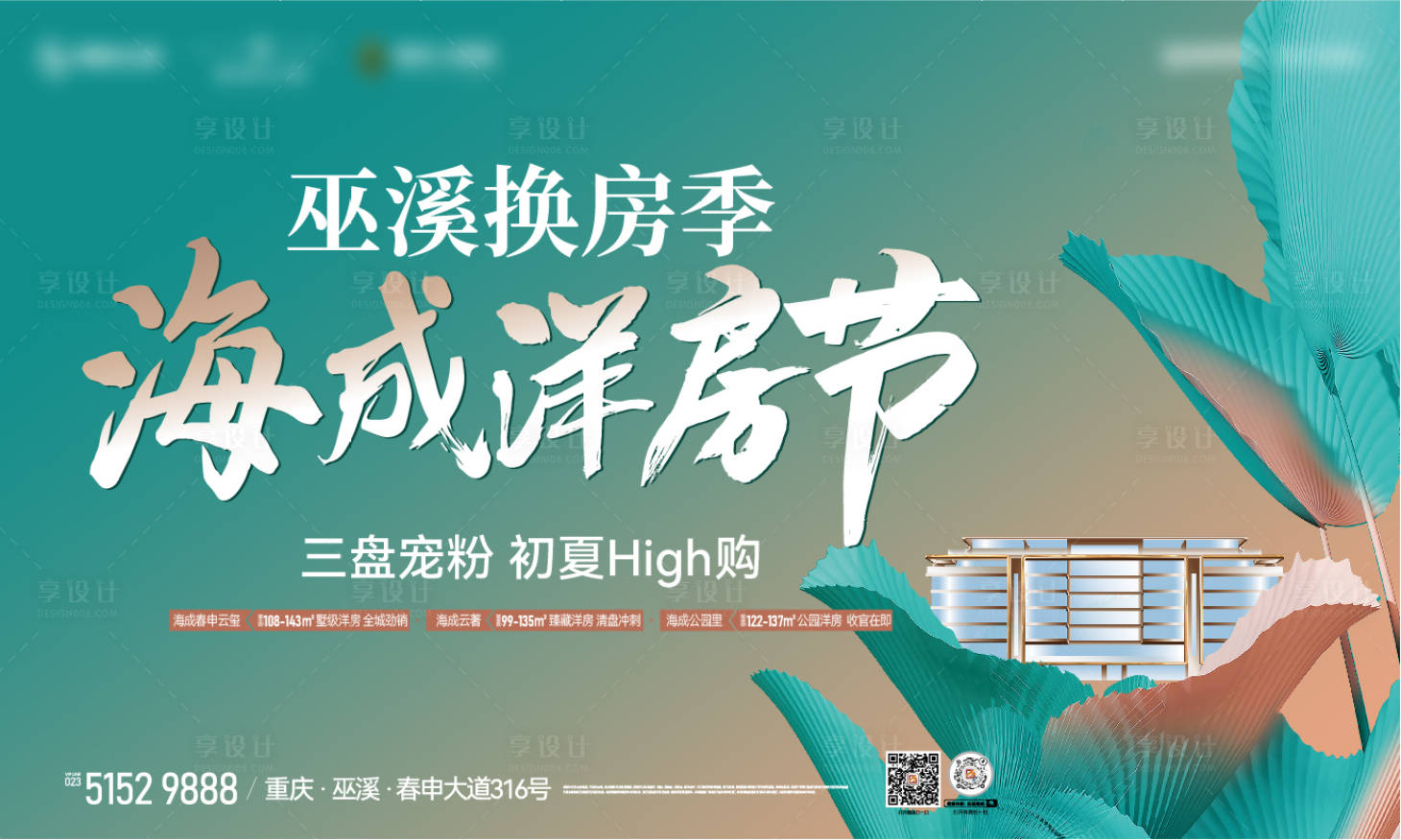 源文件下载【享设计】搜索编号：88050036158784444【洋房主画面】