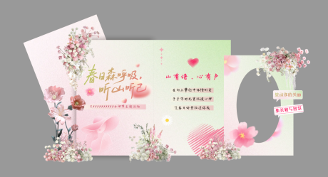 源文件下载【享设计】搜索编号：34580035698367220【简约高端花艺女神节拍照打卡主背景】