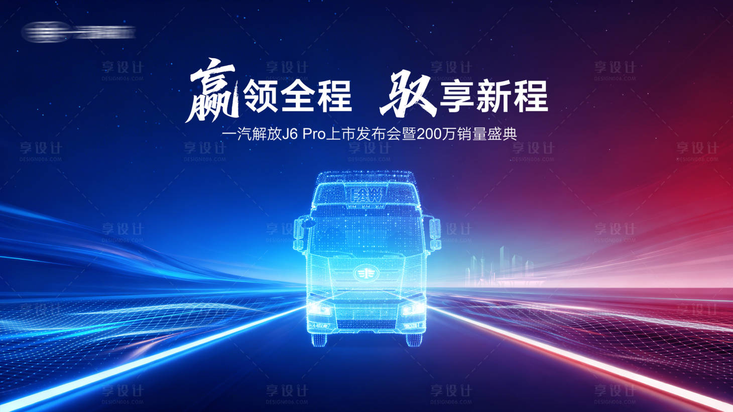 源文件下载【享设计】搜索编号：49560036003183518【解放汽车KV】