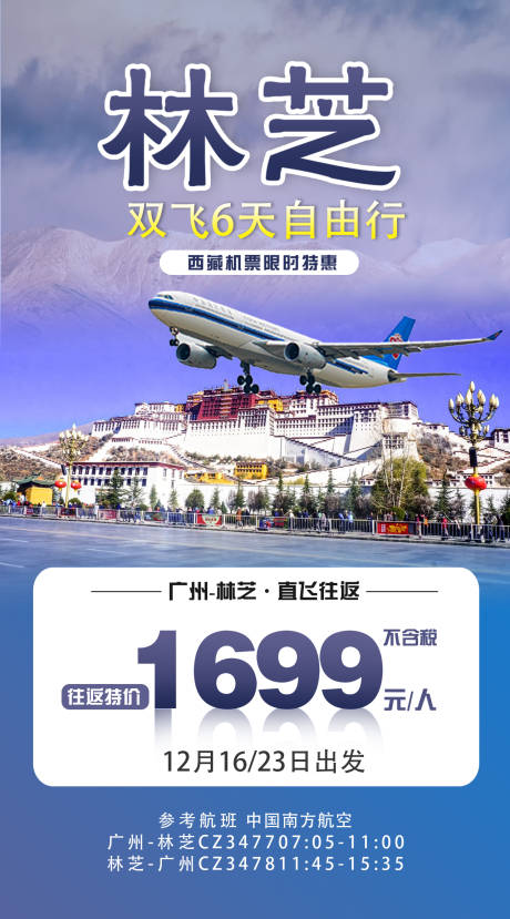 源文件下载【享设计】搜索编号：38280036077241154【特价机票】