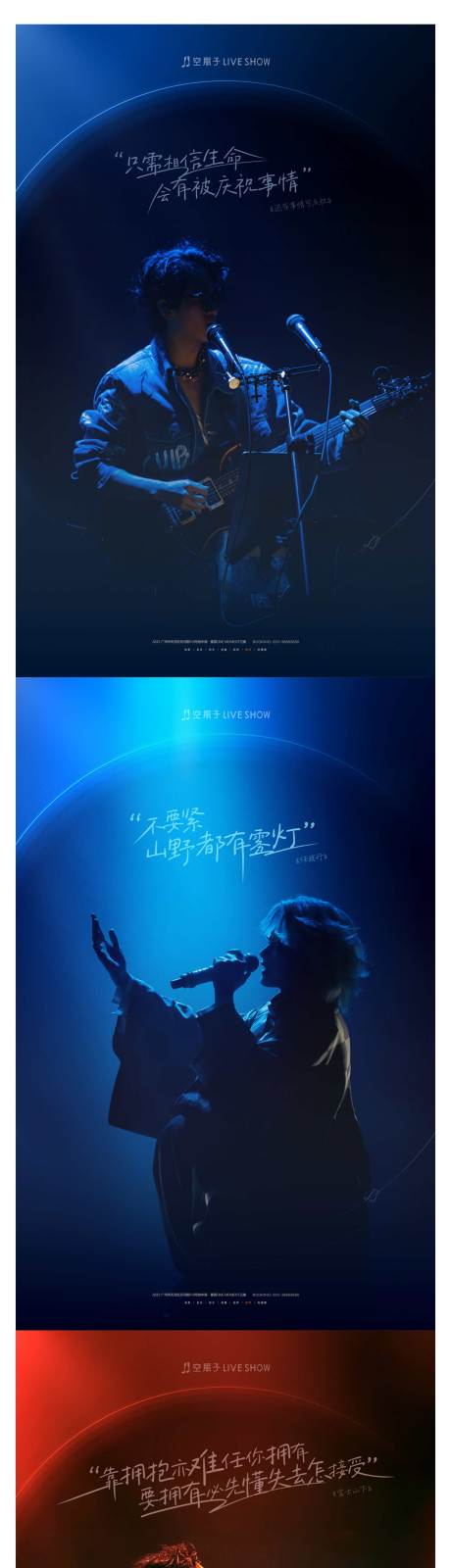 源文件下载【享设计】搜索编号：62020035816521118【酒吧夜店人物歌词海报】