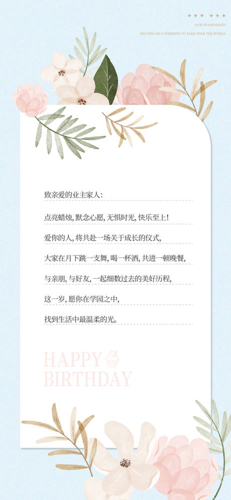 源文件下载【享设计】搜索编号：91200035639898968【生日祝福花卉植物贺卡海报】