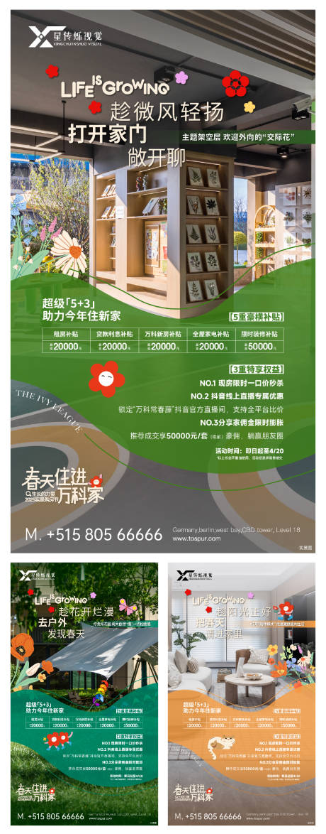 源文件下载【享设计】搜索编号：98410035649126366【购房节实景系列稿】