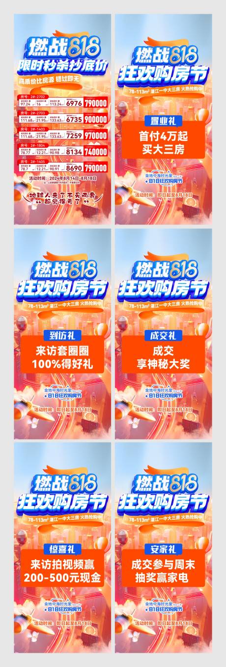 源文件下载【享设计】搜索编号：13830035981952721【地产818政策系列稿】