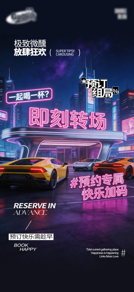 源文件下载【享设计】搜索编号：74640035623711037【酒吧日常宣传创意海报】