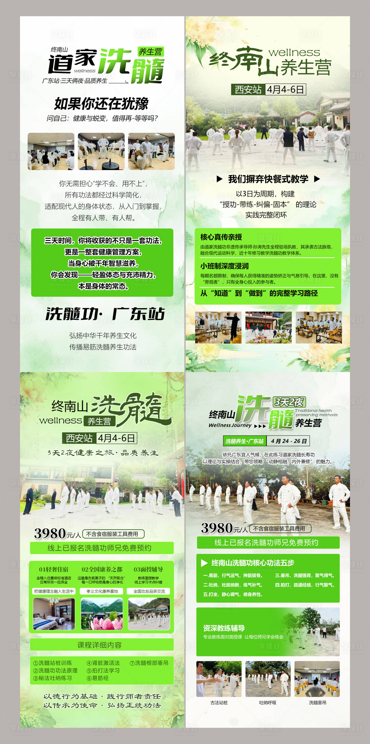 源文件下载【享设计】搜索编号：53500036082185985【养生海报】