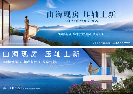 源文件下载【享设计】搜索编号：26660035659807725【户外主画面】