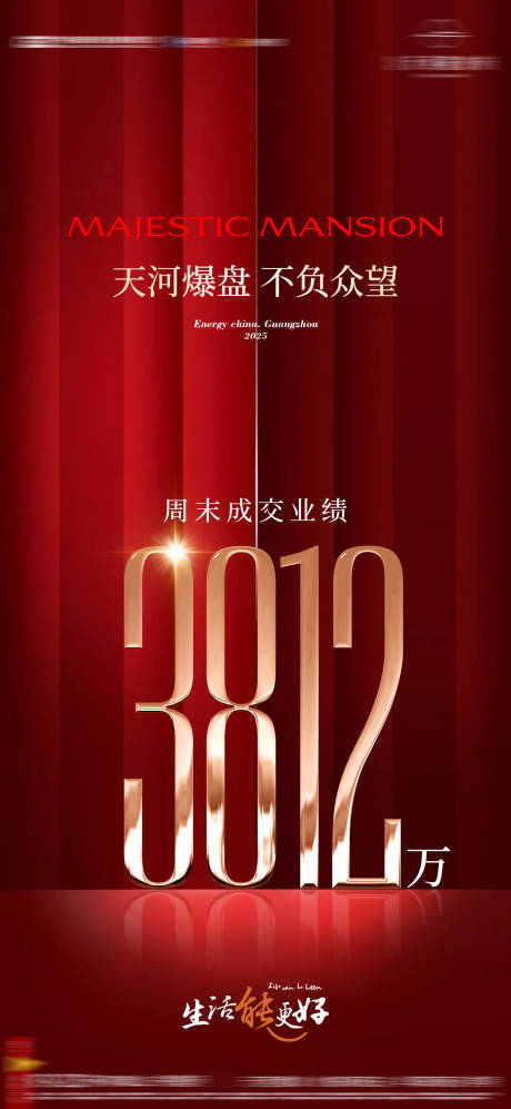 源文件下载【享设计】搜索编号：54230036122046767【热销海报】