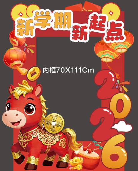 源文件下载【享设计】搜索编号：72370035979002763【开学季小学开学迎新拍照美陈】