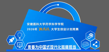 源文件下载【享设计】搜索编号：45630035777423150【拍照打卡立体架】