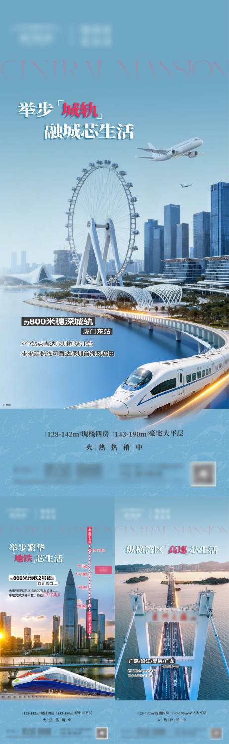 源文件下载【享设计】搜索编号：41270036120203376【交通价值点海报】