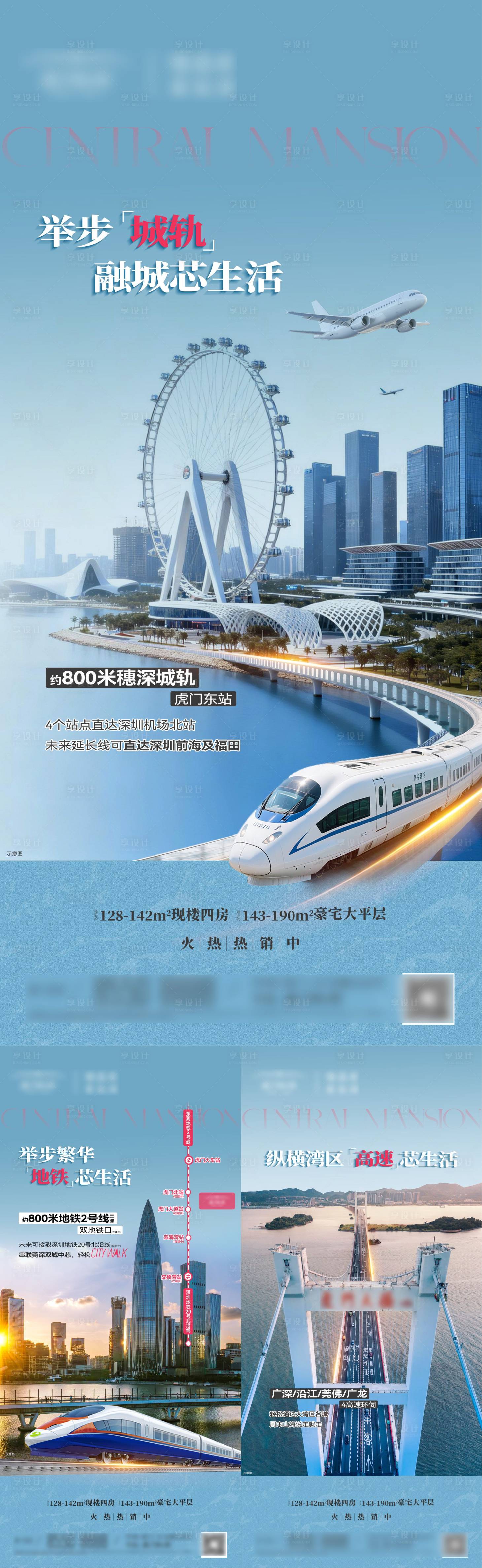 源文件下载【享设计】搜索编号：41270036120203376【交通价值点海报】