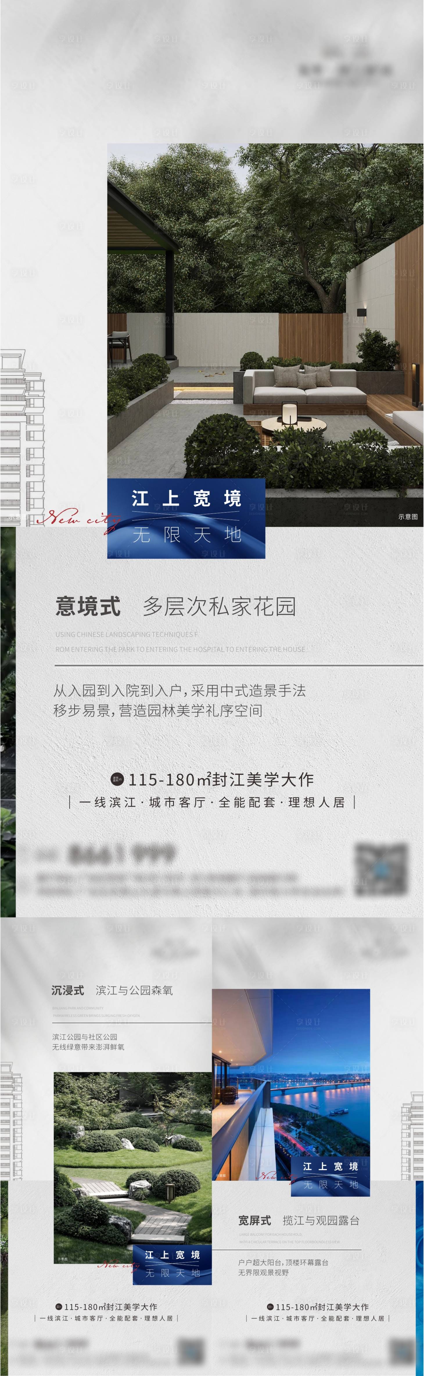 源文件下载【享设计】搜索编号：65080035751182529【地产系列稿】