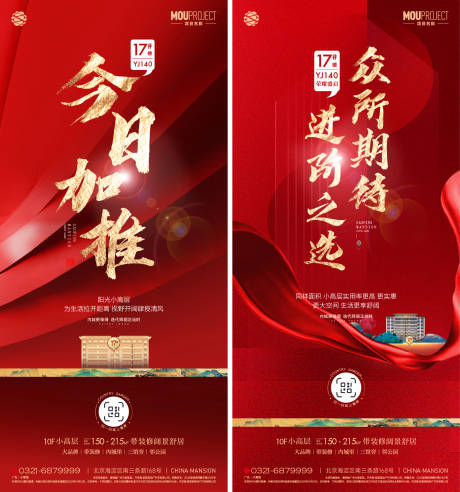 源文件下载【享设计】搜索编号：32860035729193383【加推海报】