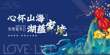 源文件下载【享设计】搜索编号：71910035849884709【中式素雅高端地产开放交付主kv】