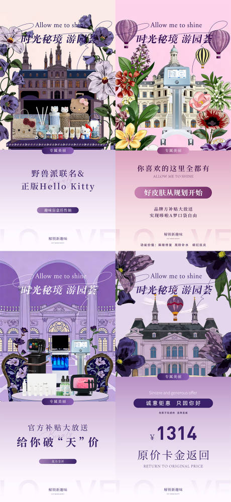 源文件下载【享设计】搜索编号：10030035593188560【医美活动仪器系列海报】