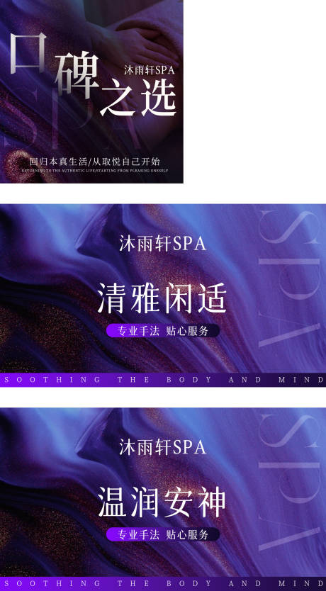 源文件下载【享设计】搜索编号：14190035721891238【按摩SPA入口团购】