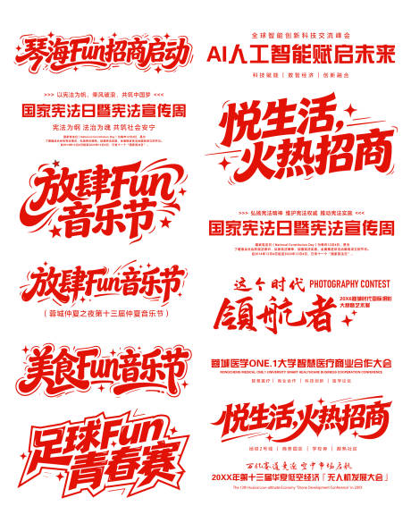 源文件下载【享设计】搜索编号：72500035859271584【标题文案排版icon】