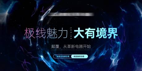 源文件下载【享设计】搜索编号：61130036151642619【科技未来感蓝色粒子背景板展板】