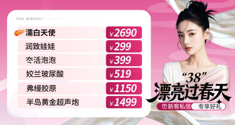 源文件下载【享设计】搜索编号：16560035591128134【医美新氧美团头图BANNER38妇女】