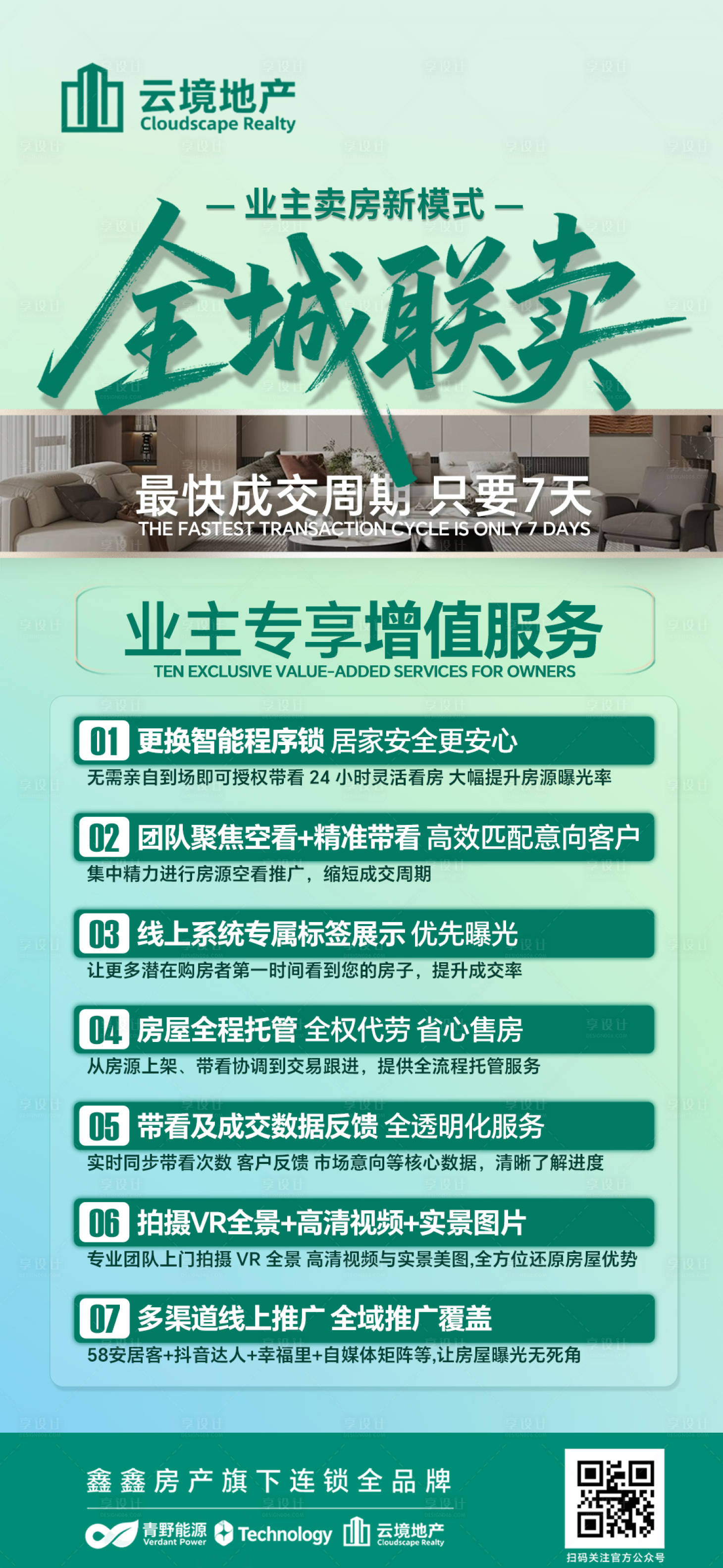 源文件下载【享设计】搜索编号：17420035926787883【项目优势专属服务项目价值点 】